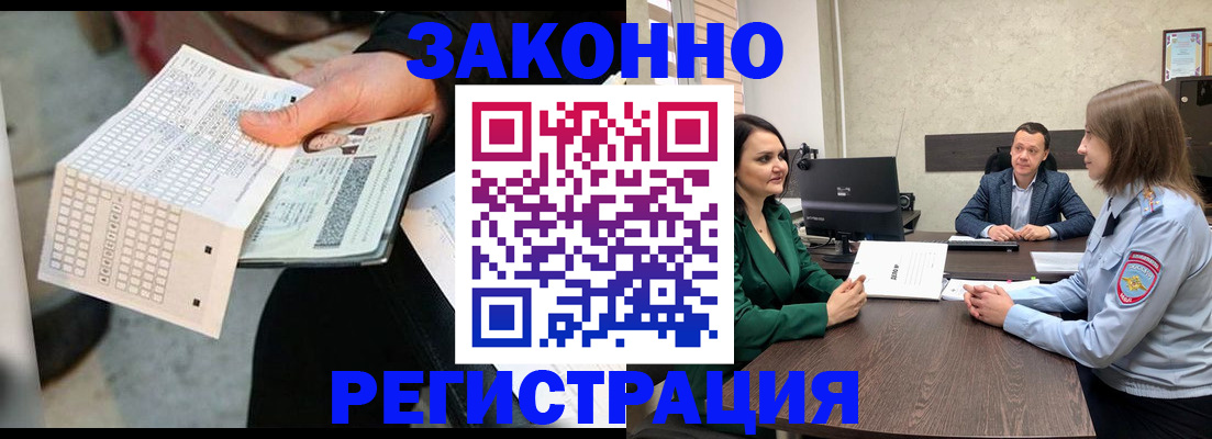 прописка 2025 в Калининградской области