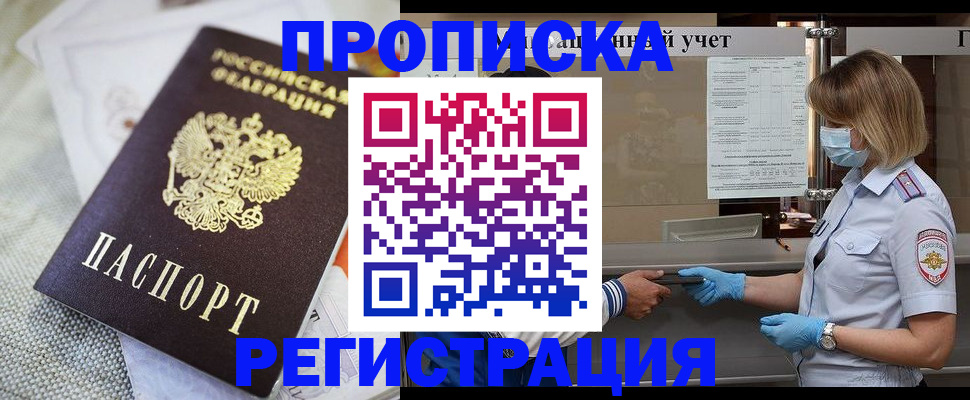 прописка иностранных граждан в Калининградской области