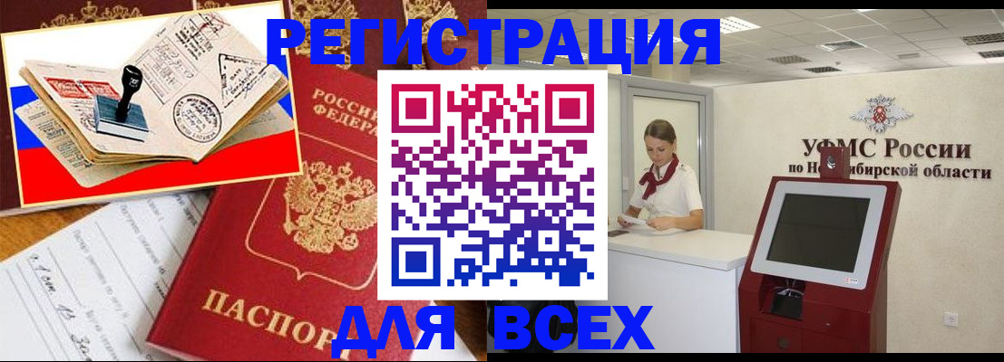 регистрация для школы в Калининградской области