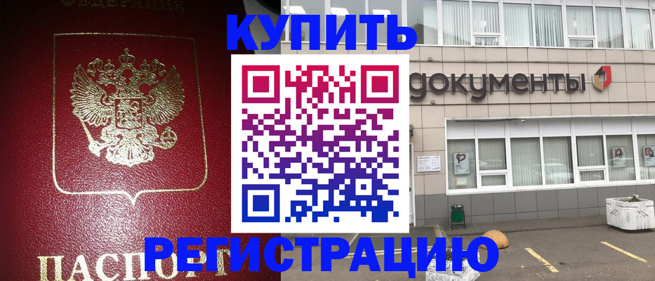 временная регистрация для школы в Калининградской области