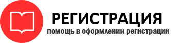 прописка в Калининградской области id709450